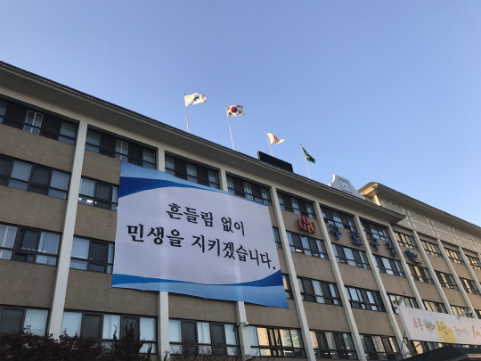 구로구가 '3·1절 태극기 달기' 운동에 나섰다. 구로구는 3·1절을 맞이해 대한민국 독립을 기념하고 구민의 애국심을 고양하기 위해 태극기 달기 운동을 벌인다고 27일 밝혔다. 구로구 청사에 게양된 태극기. 구로구 제공